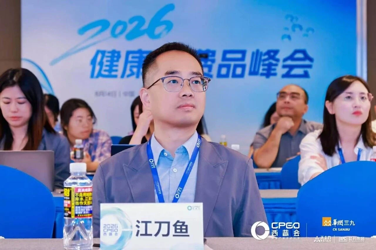 西普会发声：药店的下一个十年，拼的不是开店速度，是会员深度